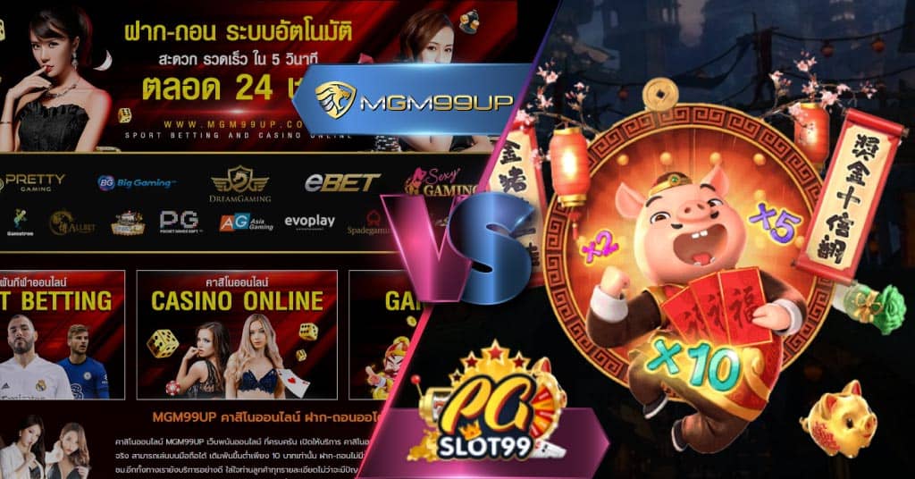mgm99up