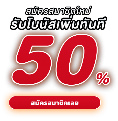 pgslot99 hero 50
